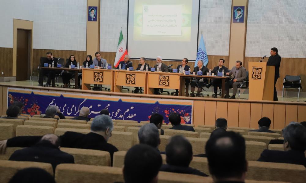 نشست صمیمی هیأت رییسه با اعضای هیأت علمی دانشگاه برگزار شد